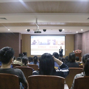 珍惜生命關(guān)愛健康 縱覽集團開展員工衛(wèi)生安全健康教育培訓會 ... ... ...
