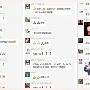 戰(zhàn)“疫”艱難知家暖，疫情無情“薪”有情