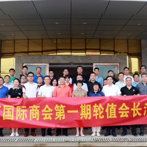 對(duì)話(huà)縱覽 聚合共贏(yíng) ——我司承辦廣西國(guó)際商會(huì)首期輪值會(huì)長(zhǎng)活動(dòng) ...