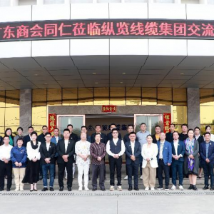 縱覽線纜集團(tuán)承辦廣西廣東商會(huì)助推廣西高質(zhì)量發(fā)展座談會(huì)