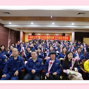 魅力女性 家庭助廉丨縱覽線纜集團(tuán)開展慶?！叭恕眹H勞動婦女節(jié)主題活動