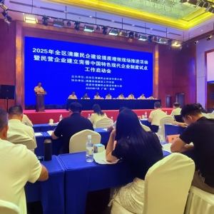 我集團清廉合規(guī)建設(shè)入選《全國民營企業(yè)清廉合規(guī)建設(shè)與現(xiàn)代化治理典型做法》